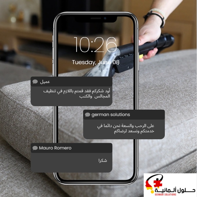 شركة تنظيف مجالس بالقطيف  title=